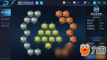 玄策新爆料最新出装,揭秘最新出装攻略，助你战无不胜！